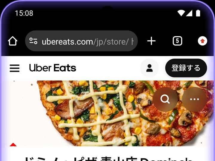 操作中、紫に光る画面のふち
