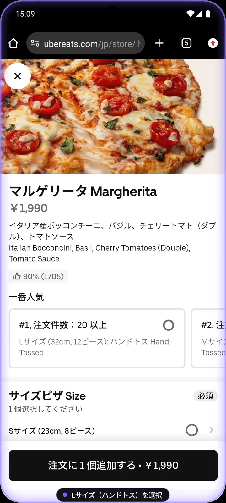 Uber Eats の商品ページを操作する Iris